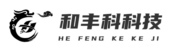 首页-上海和丰科科技有限公司